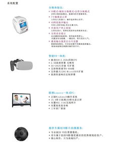 分娩阵痛体验仪 技术特色、产品比较与开发解析——以台湾产及医捷迅安为例